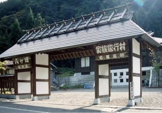 Yagamine Family Travel Village