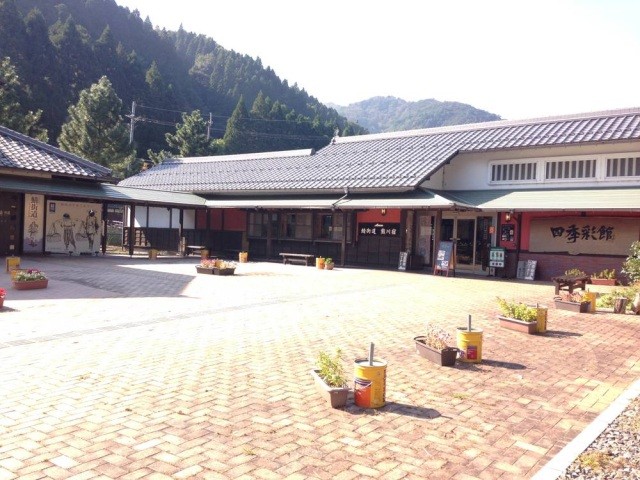 道の駅「若狭熊川宿」