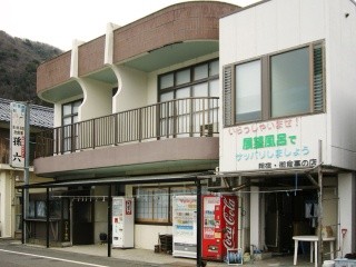 Maison d'hôtes Sonroku