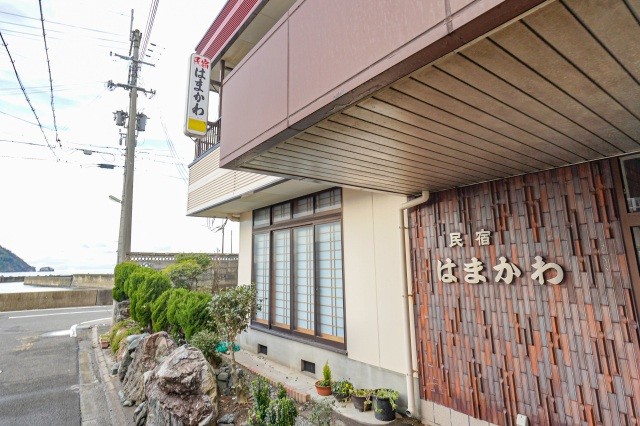 漁師の宿 はまかわ