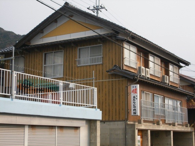 新屋旅館