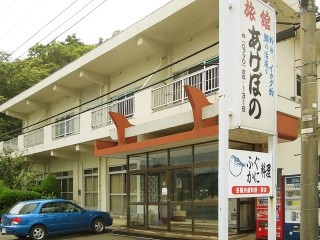 Akeibo Ryokan