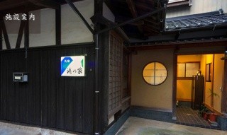 Hamano-ya: Fisherman's Guesthouse