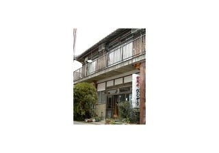 海の宿 ひこ荘