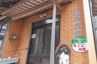 Maison d'hôtes culinaire Hashimoto