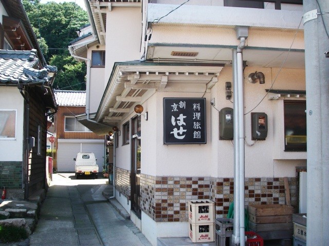 かにの宿割烹はせ