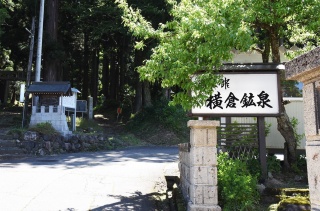 Yokokura Kosen