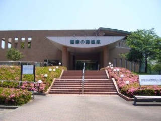 Kenko no Mori Onsen