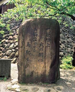 一筆啓上書翰碑