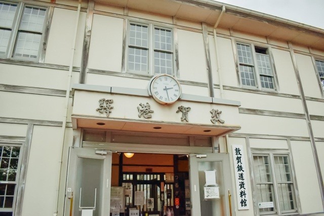 旧敦賀港駅舎