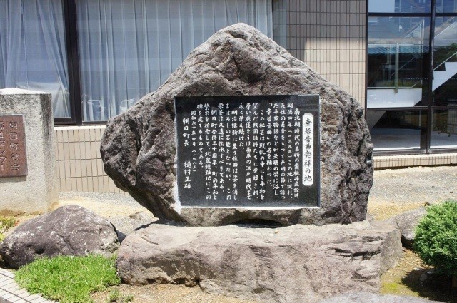 幸若音曲発祥の地記念碑