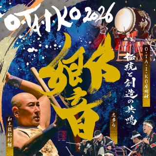 Festival de tambours Otaiko Hibike Taiko