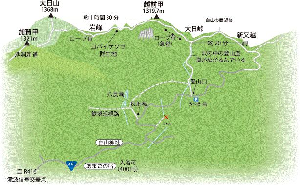 越前甲登山コース