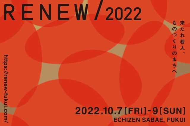 RENEW/2022