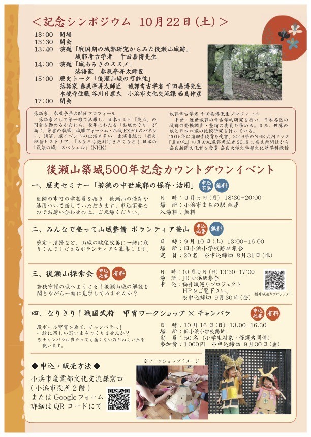 甲冑ワークショップ チャンバラ イベント 公式 福井県 観光 旅行サイト ふくいドットコム