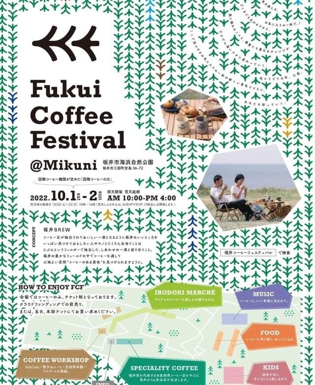 Fukui Coffee Festival 2022　in三国　