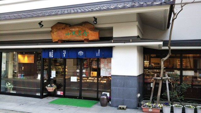 小大黒屋商店