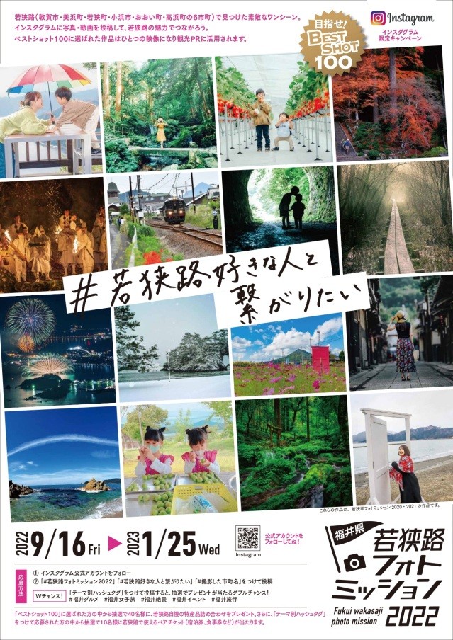 イベント 公式 福井県 観光 旅行サイト ふくいドットコム