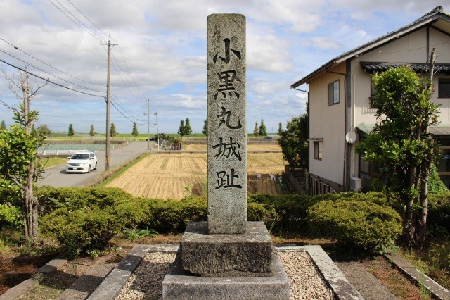 小黒丸城跡