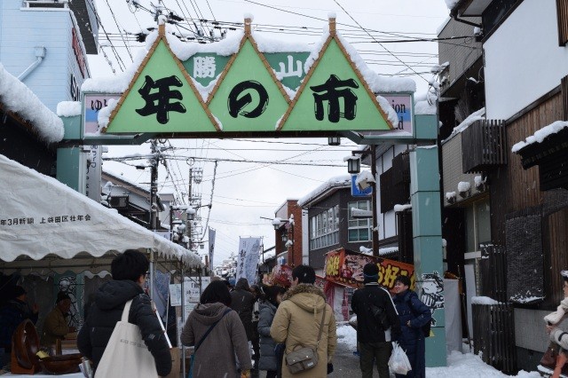 勝山年の市