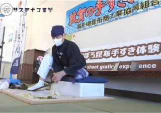 【Sustainable Tsuruga】Handmade Oboro Kombu Experience