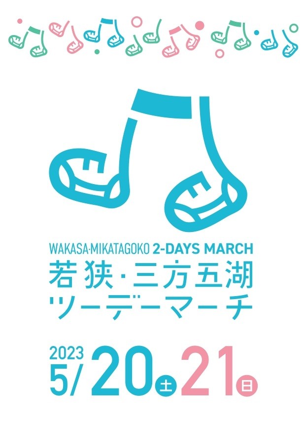 Marche de deux jours Wakasa-Mikata-Goko