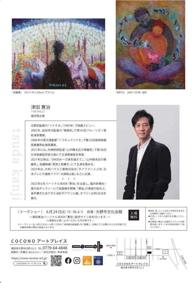チラシ裏