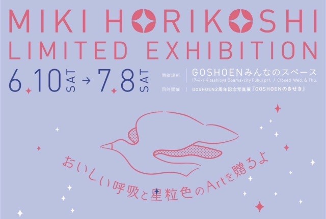 MIKI HORIKOSHI LIMITED EXHIBITION