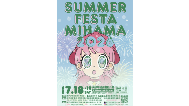 SUMMER FESTA MIHAMA 2026