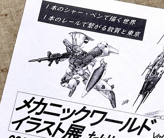 シャーペン1本で描いた作画展 開催