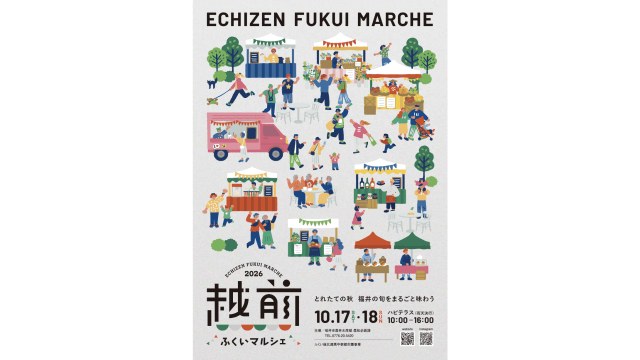 越前ふくいマルシェ2026