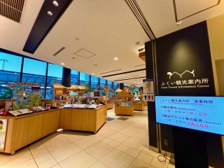 Office du tourisme de Fukui