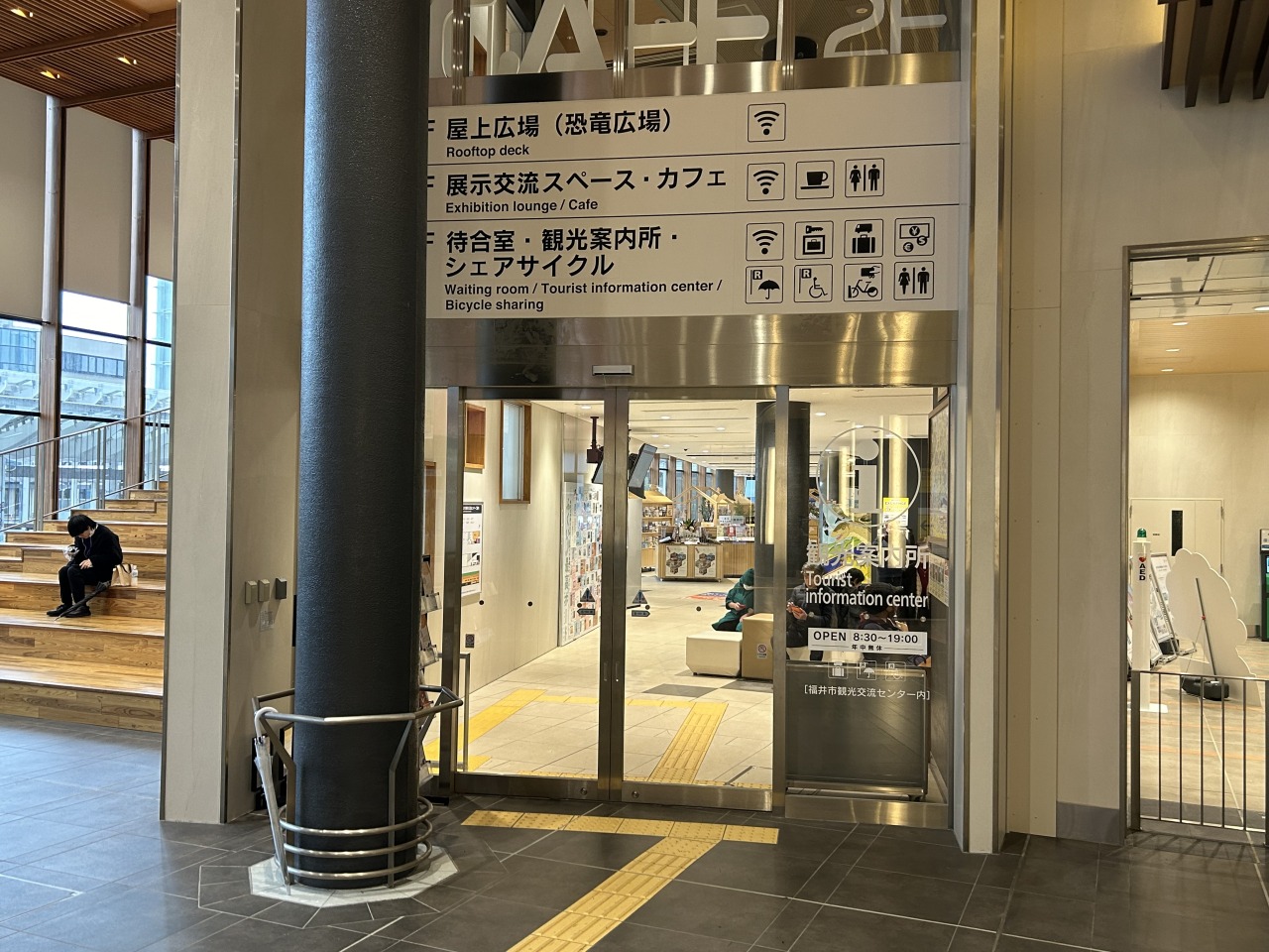 観光交流センターの大階段の右が入口です