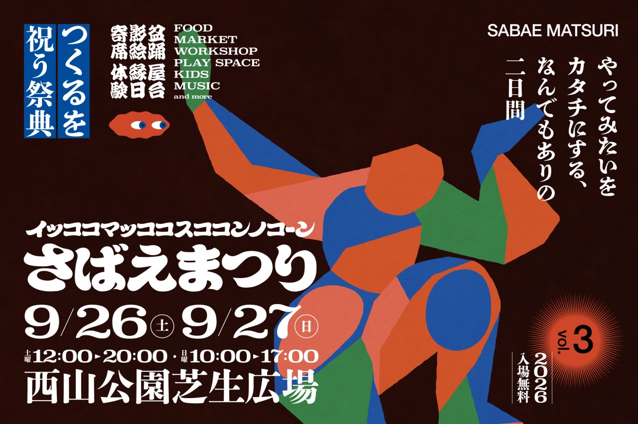 Sabae Festival 2026