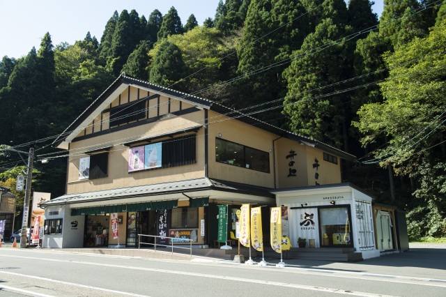 井の上