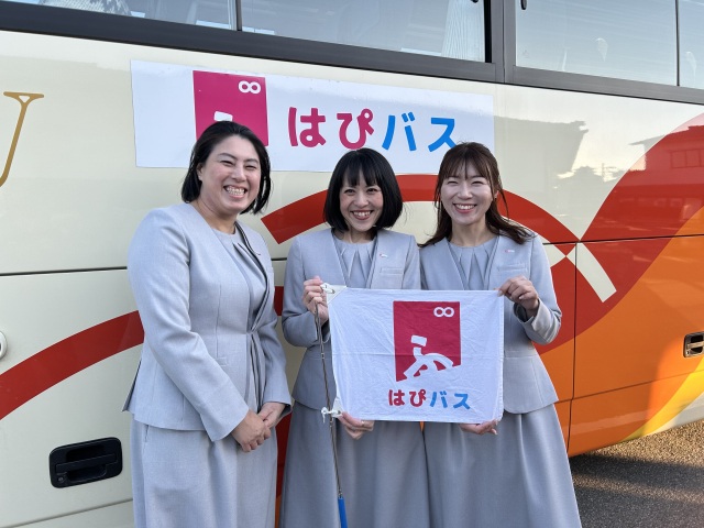 はぴバス開業１周年記念企画　キャッシュバックキャンペーン