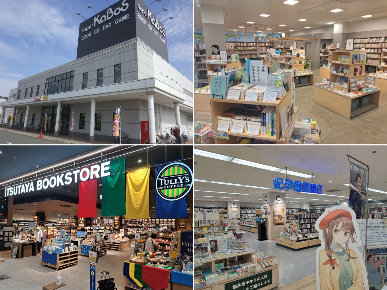 福井県内の書店では、限定キャンペーンが開催