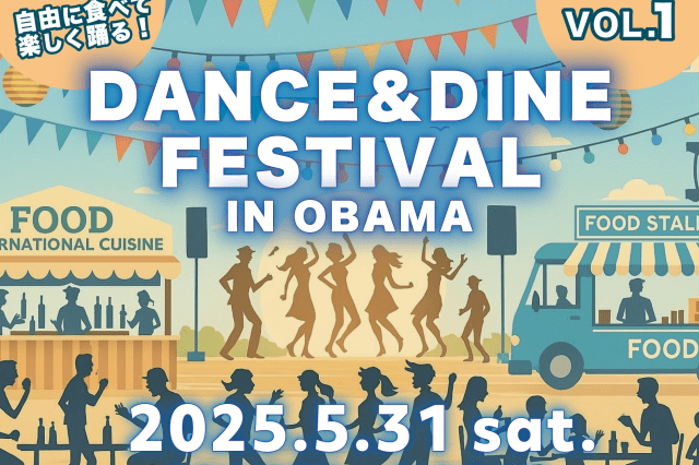 DANCE＆DINE　FESTIVAL