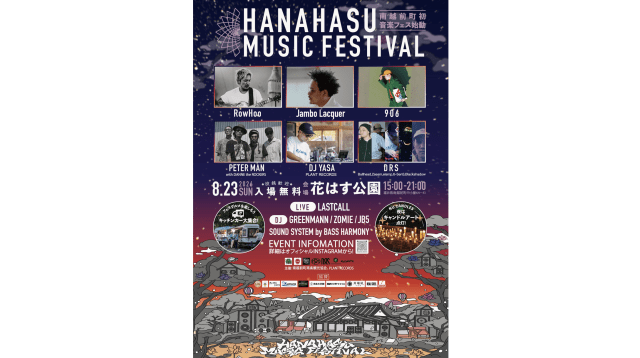 HANAHASU MUSIC FESTIVAL 2026