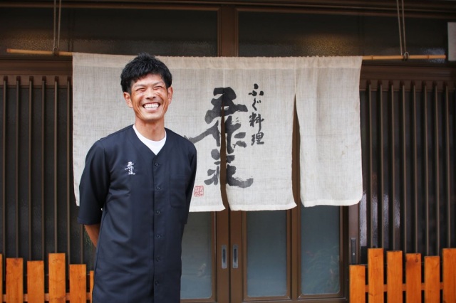 ふぐ料理 五作荘