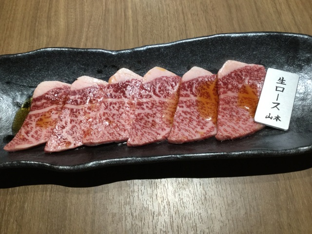 焼き肉家　山本