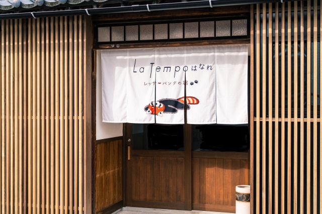 La Tempoはなれ　レッサーパンダの宿