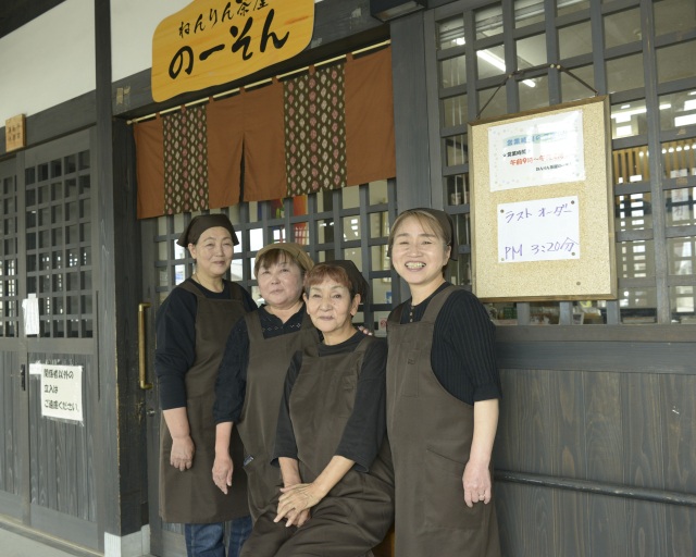ねんりん茶屋のーそん