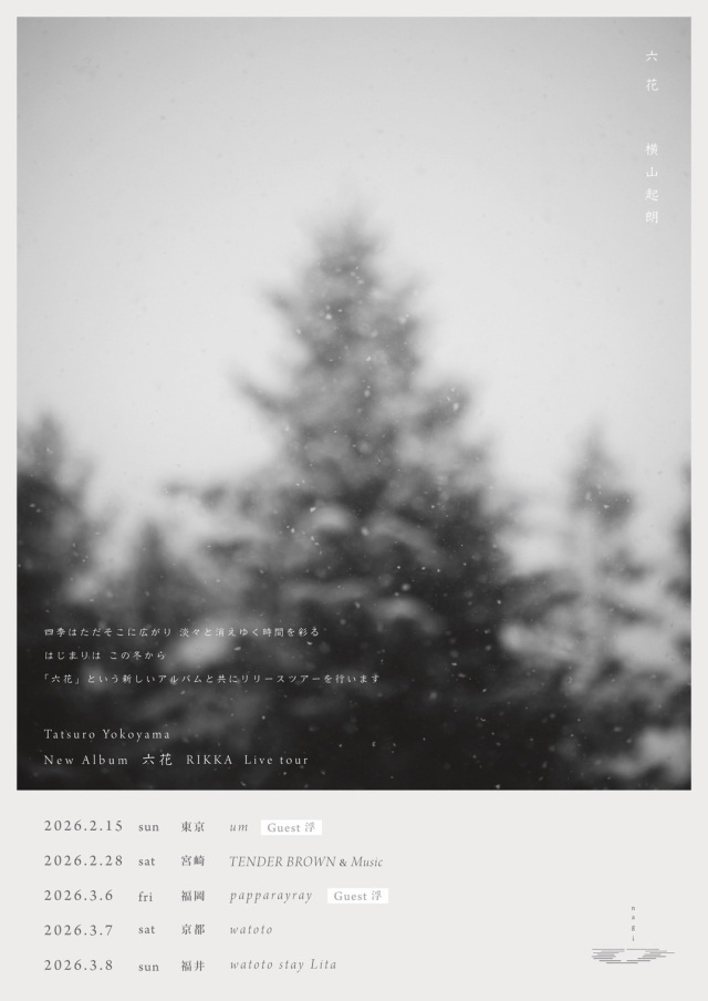 Watoto Stay Lita ピアノライブ