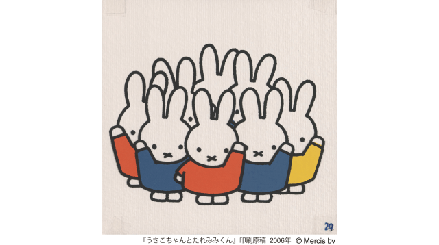 誕生70周年記念 ミッフィー展