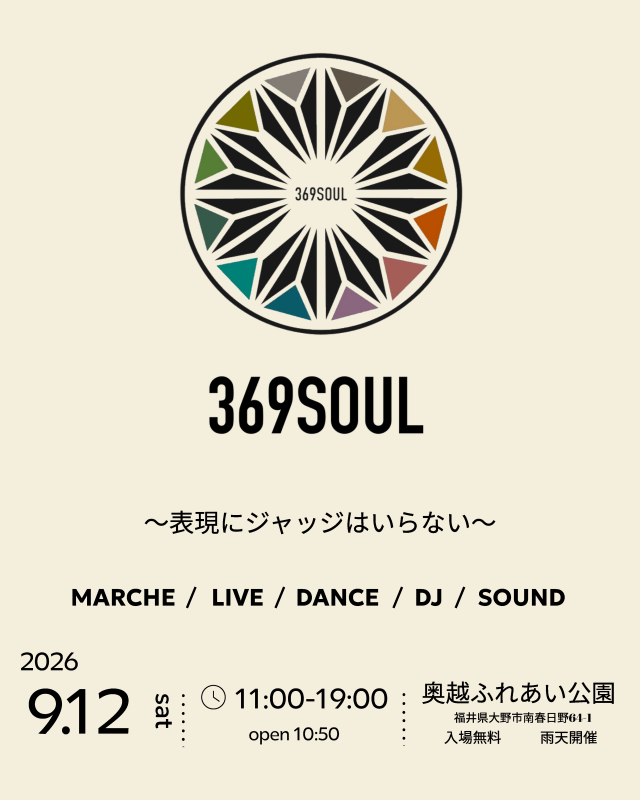 369SOUL