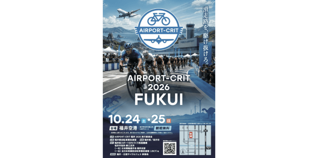AIRPORT-CRIT 2026 FUKUI